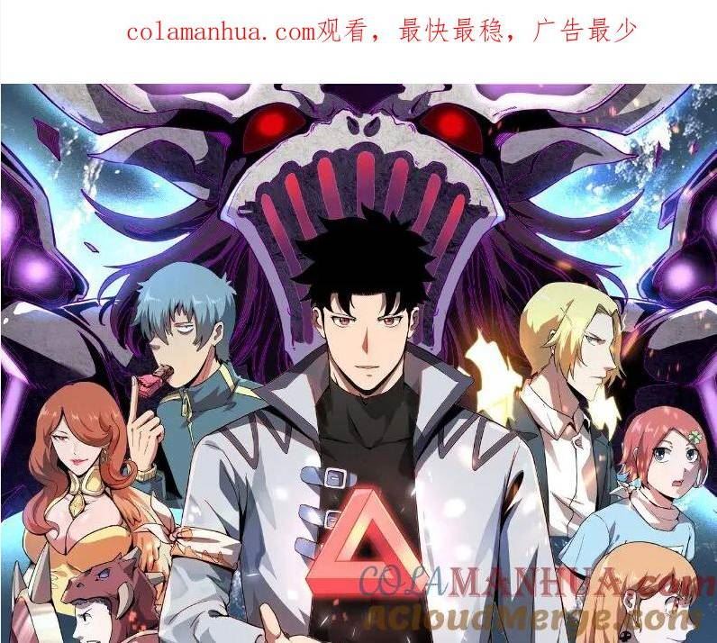 我靠bug上王者漫画免费看全部漫画,第109话 克洛诺斯的记忆空间！1图