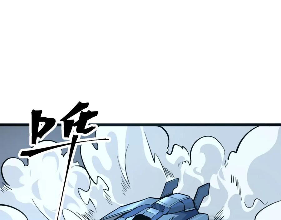 我靠bug上王者解说漫画,第114话 天魔众！5图