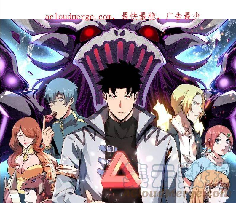 我靠bug上王者漫画免费看全部漫画,第103话 祖人的天敌克洛诺斯！1图