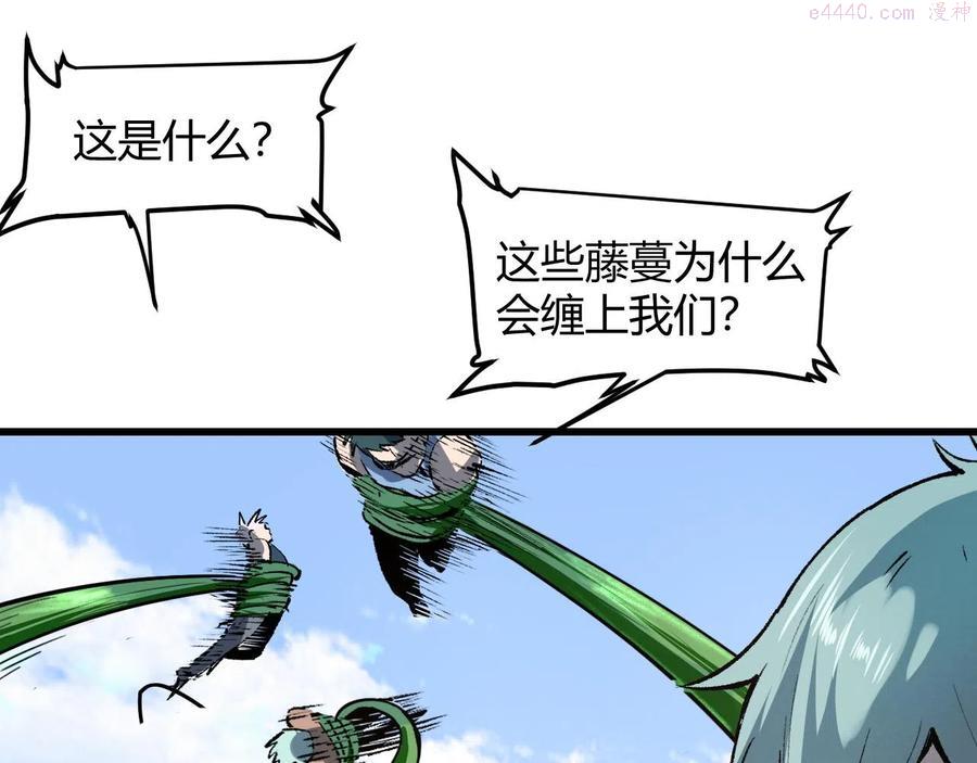 我靠bug上王者在线观看全集免费播放西瓜漫画,第46话 强强联手5图