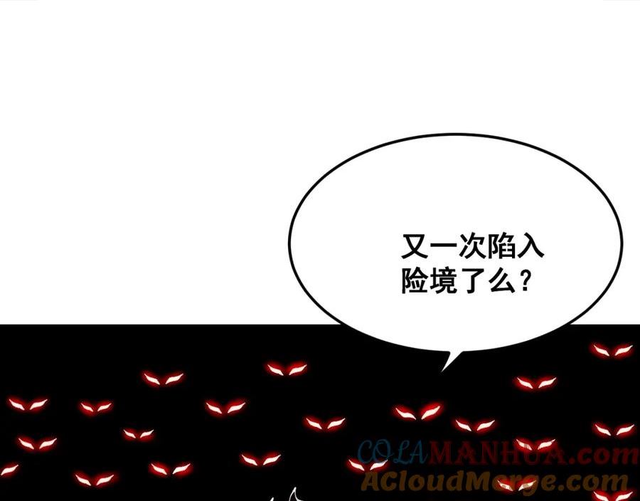 我靠bug上王者解说漫画,第105话 远古的封印！5图