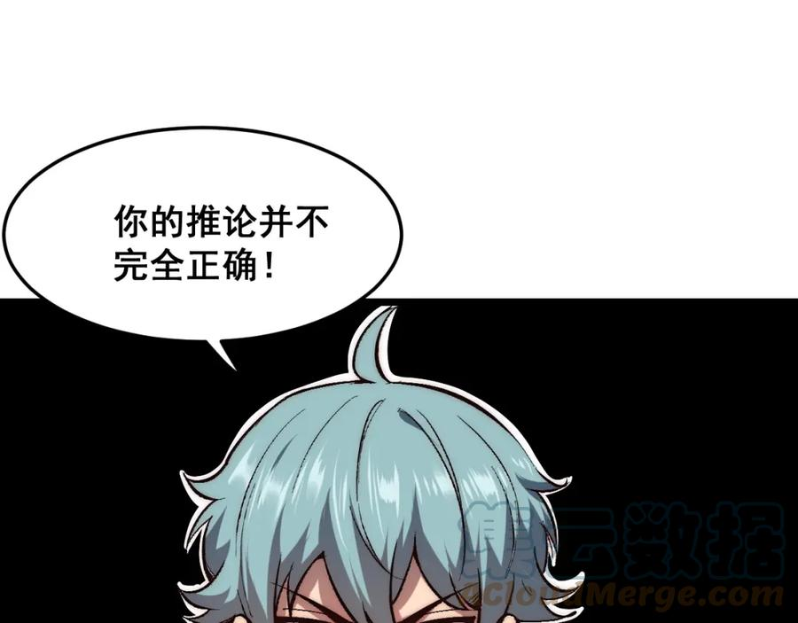 我靠bug上王者漫画免费看全部漫画,第103话 祖人的天敌克洛诺斯！5图