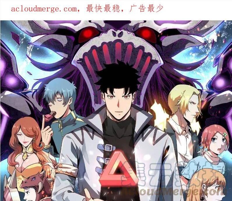 我靠bug上王者解说漫画,第96话 创造者！1图