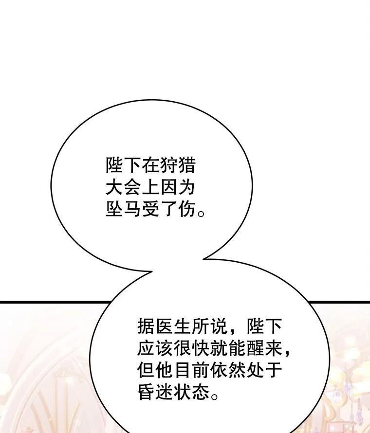 龙宝宝动漫漫画,48.失策3图