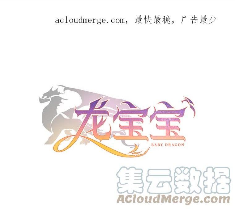 龙宝宝名字大全男漫画,68.逃离王城1图