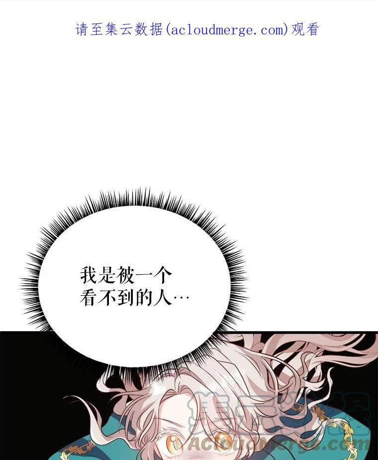 龙宝宝女孩名字大全漫画,42.林中奇遇1图
