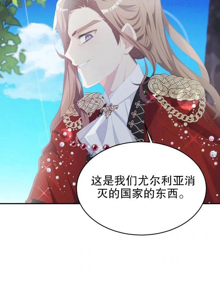 龙宝宝马4s店漫画,第30话2图