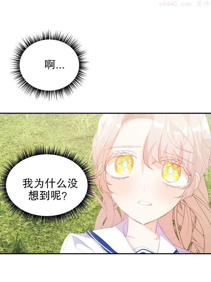 龙宝宝马4s店漫画,第30话3图