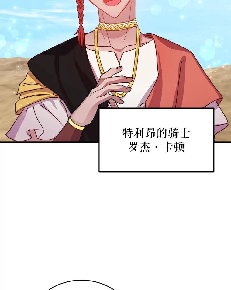 龙宝宝动画漫画,53.抵达4图