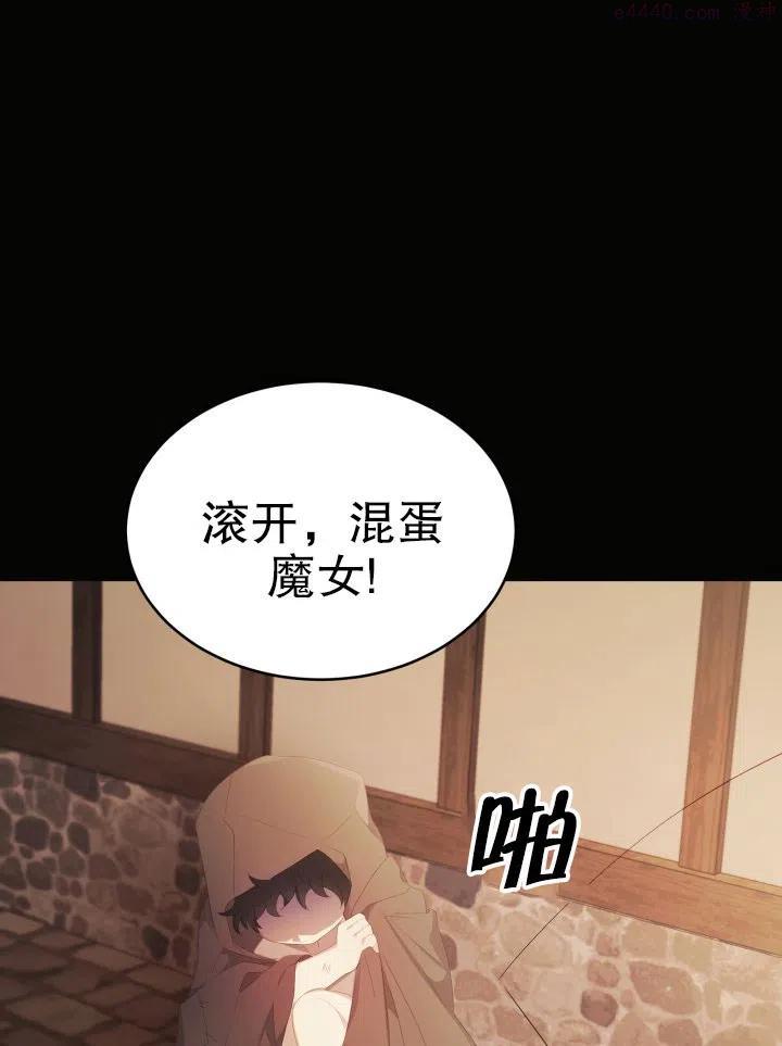 龙宝宝马漫画,第34话3图