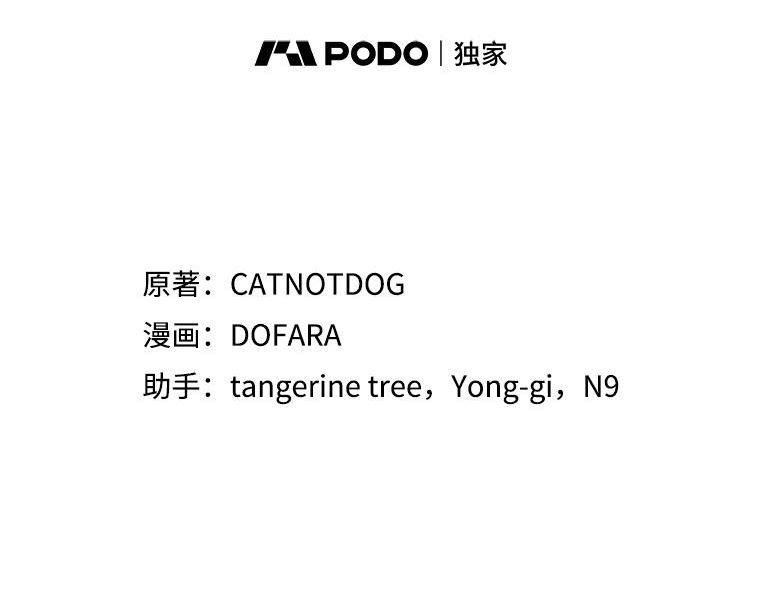 龙宝宝取名字大全漫画,62.低头2图