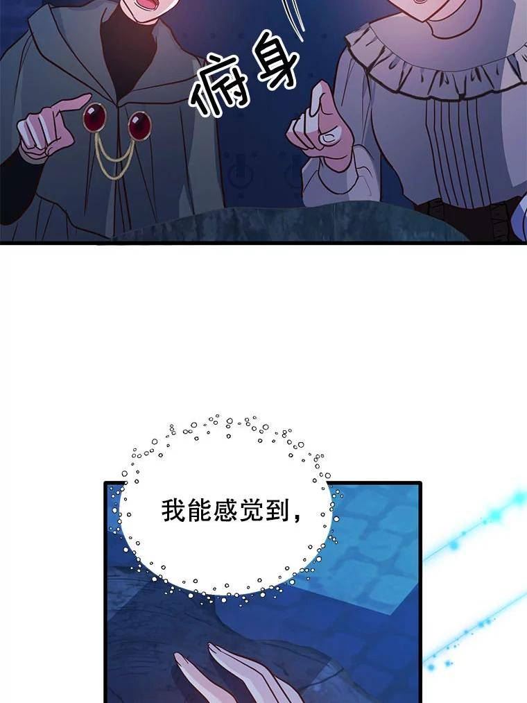 龙宝宝历险记漫画,70.龙木3图