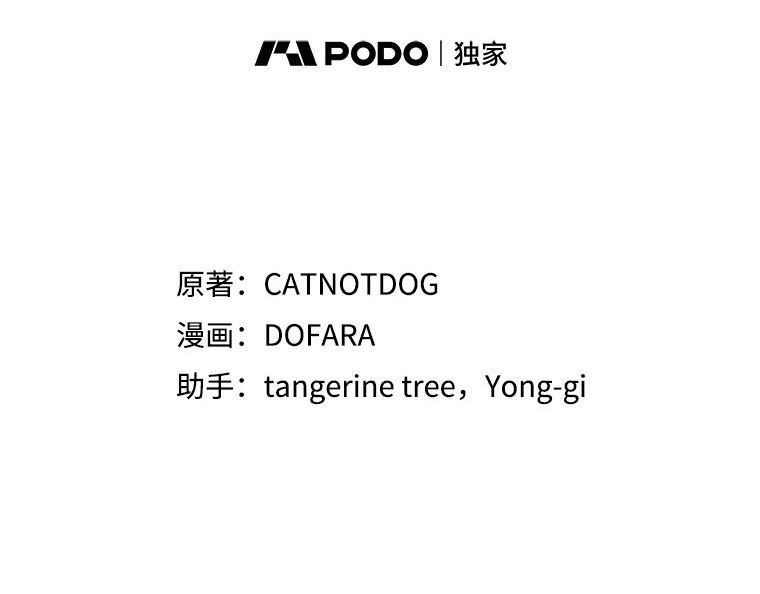 龙宝宝出生时辰吉日漫画,41.狩猎大会2图
