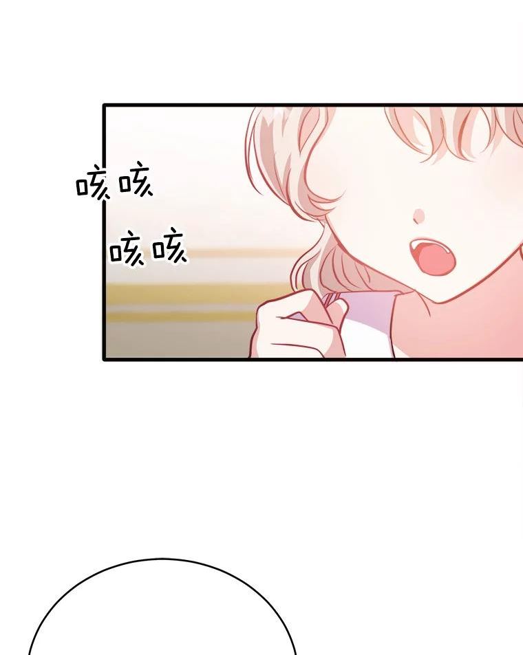 龙宝宝出生时辰吉日漫画,41.狩猎大会3图