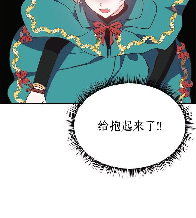 龙宝宝女孩名字大全漫画,42.林中奇遇2图