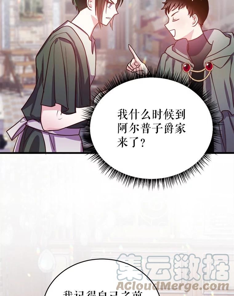 龙宝宝起名宜用哪些字漫画,59.问罪4图