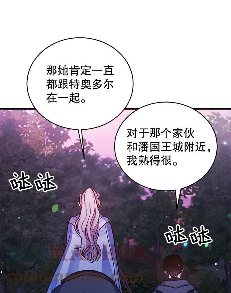 龙宝宝女孩小名寓意好的名字大全漫画,72.再入林中林4图