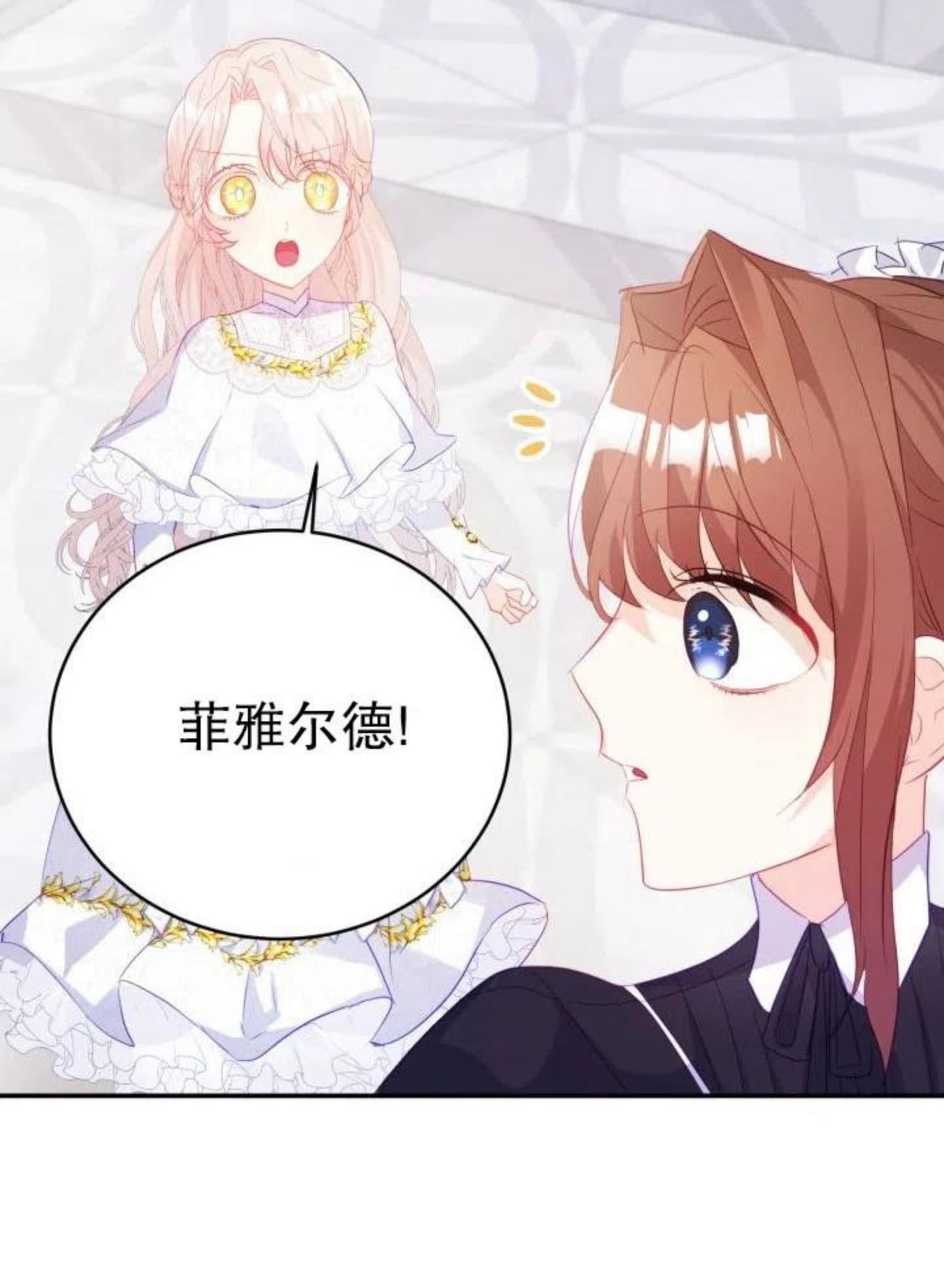 龙宝宝周岁背景图片漫画,第38话2图