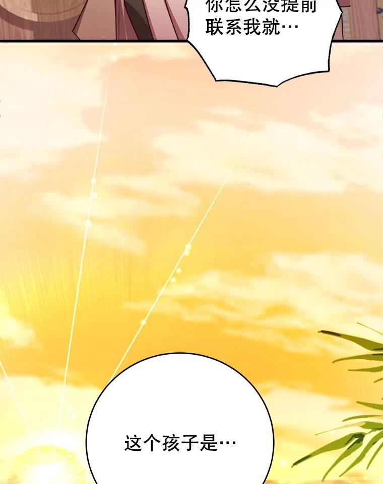 龙宝宝的拯救大冒险漫画,55.重逢4图