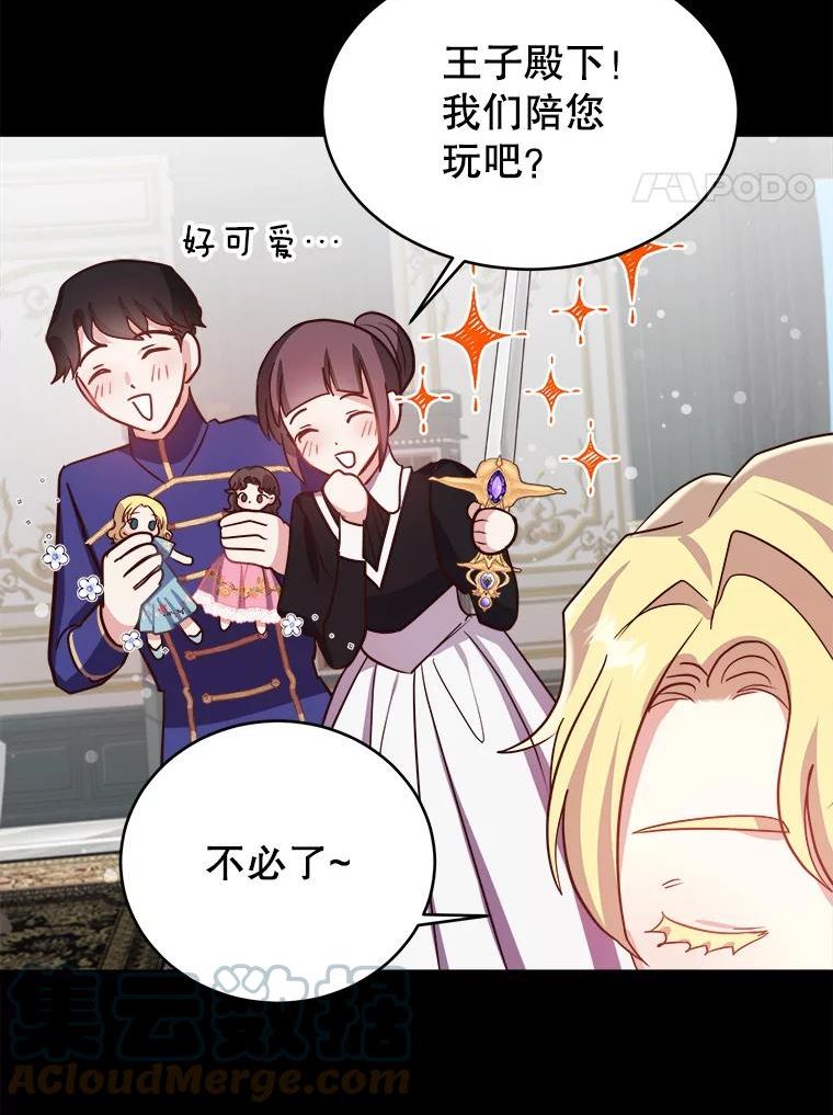 龙宝宝忌讳几月出生漫画,57.联手4图