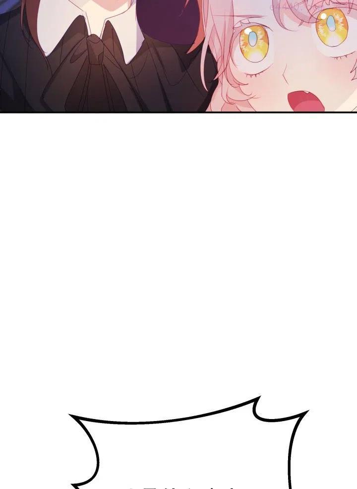 龙宝宝取名大全2024款漫画,第33话4图