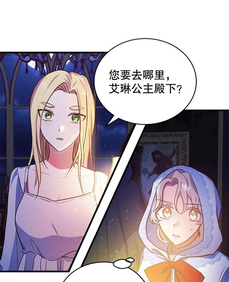 龙宝宝马4s店漫画,69.阿尔克城3图