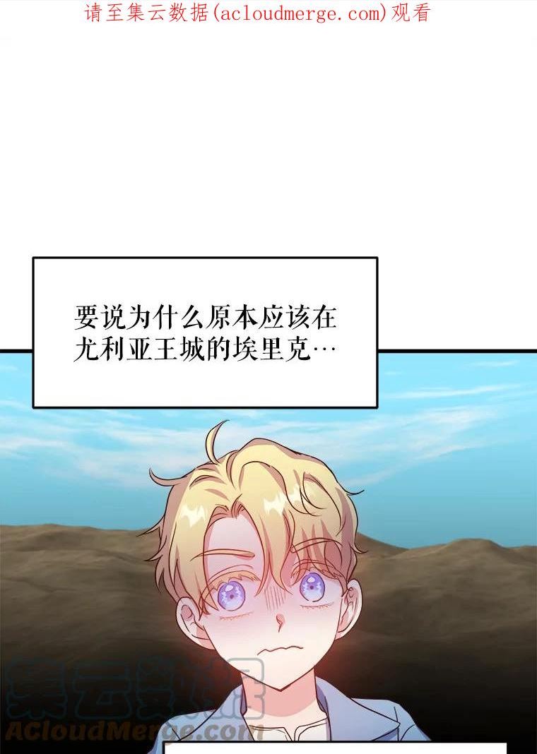 龙宝宝忌讳几月出生漫画,57.联手1图