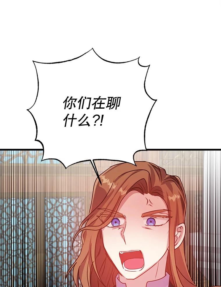 龙宝宝马4s店漫画,54.调解3图