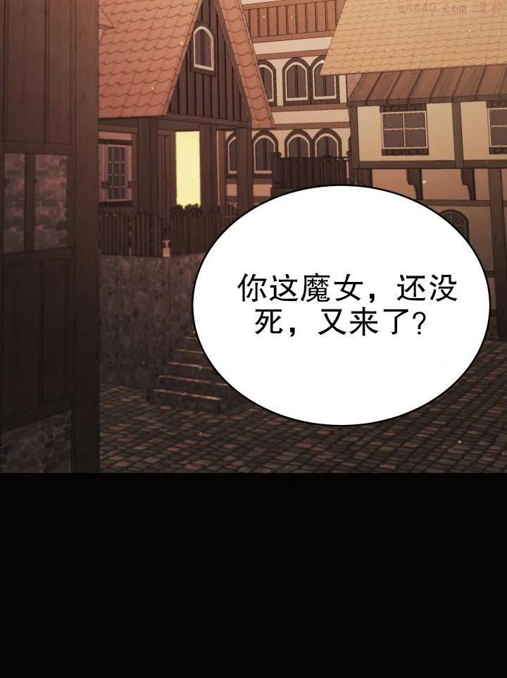 龙宝宝马漫画,第34话2图