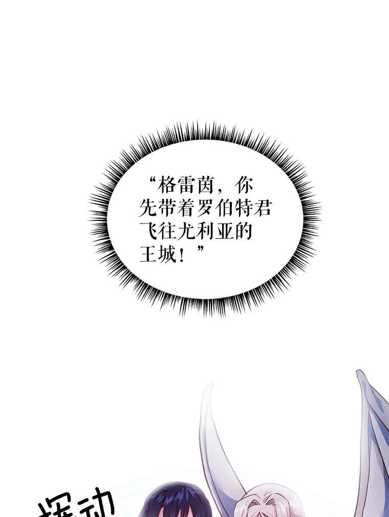 龙宝宝图片卡通漫画,75.混入王城3图