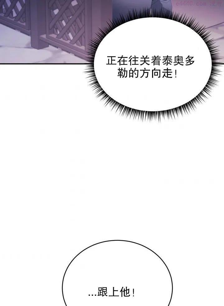 龙宝宝女孩名字大全带解释漫画,第35话2图