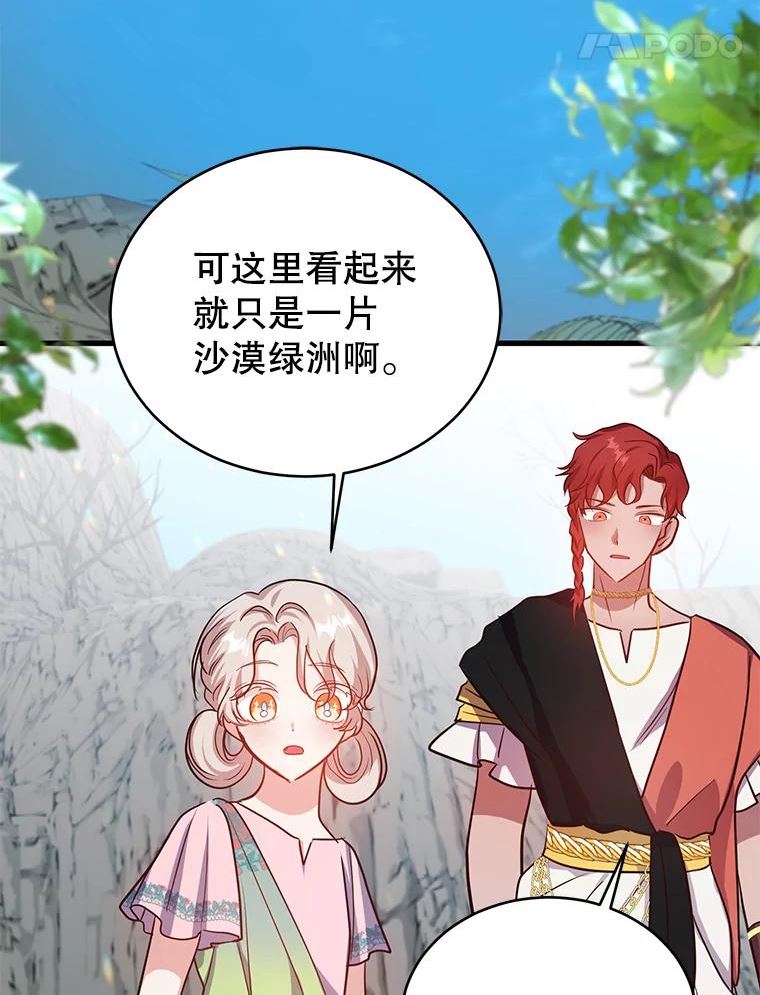 龙宝宝动漫漫画,58.怪石5图