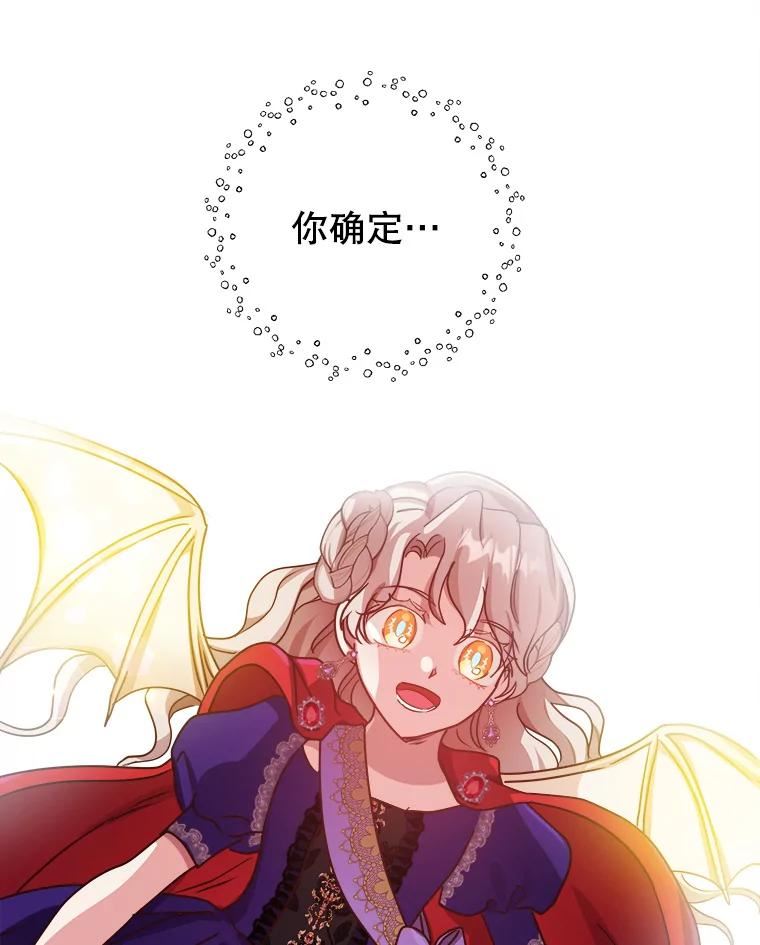 龙宝宝动漫漫画,56.黑水3图