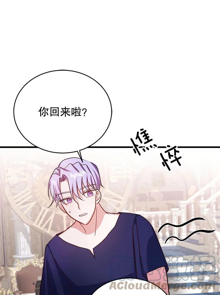 龙宝宝抓周礼电视投屏背景图漫画,60.又现龙蛋4图