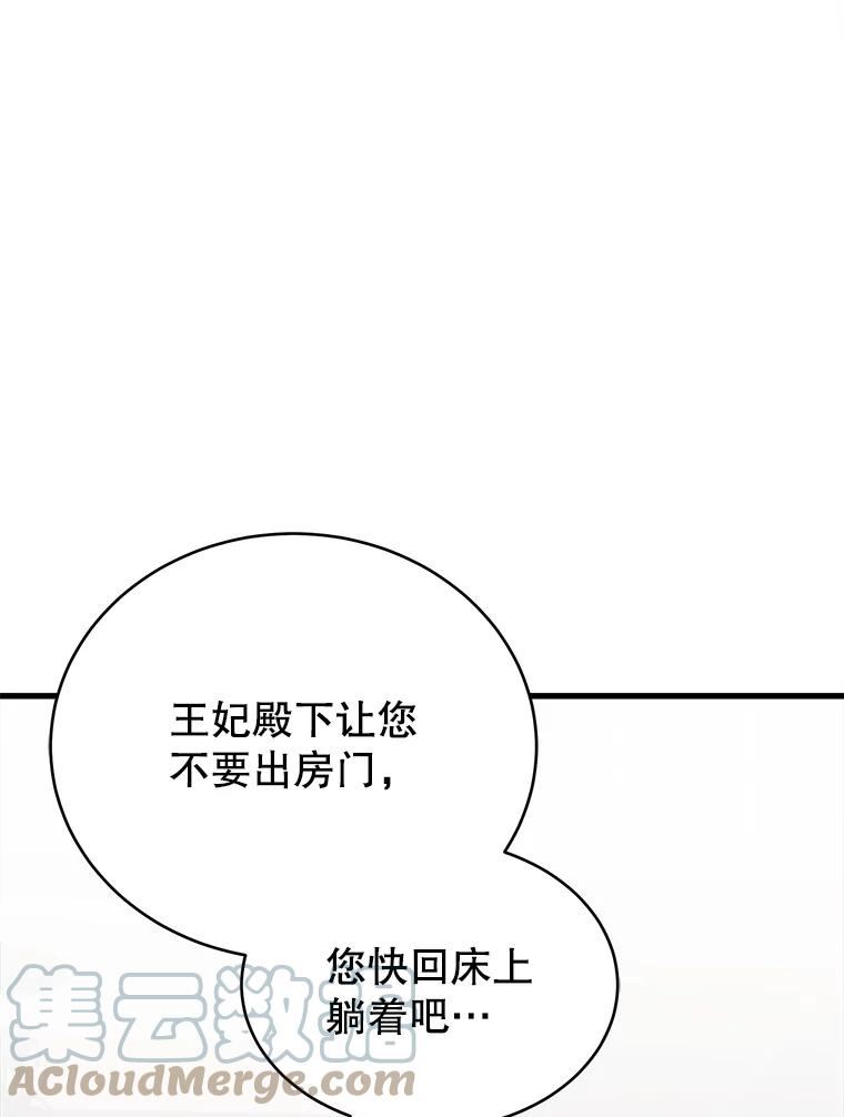龙宝宝起名字有什么讲究漫画,50.逃离尤利亚5图