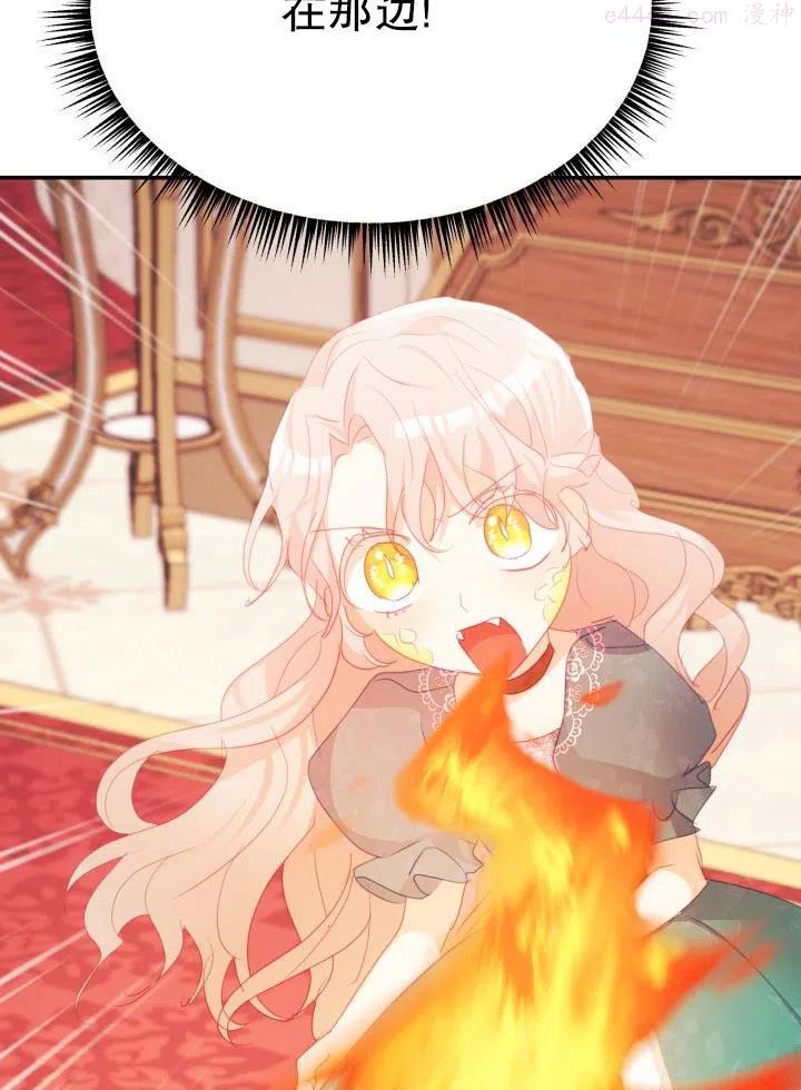 龙宝宝电视剧漫画,第37话3图