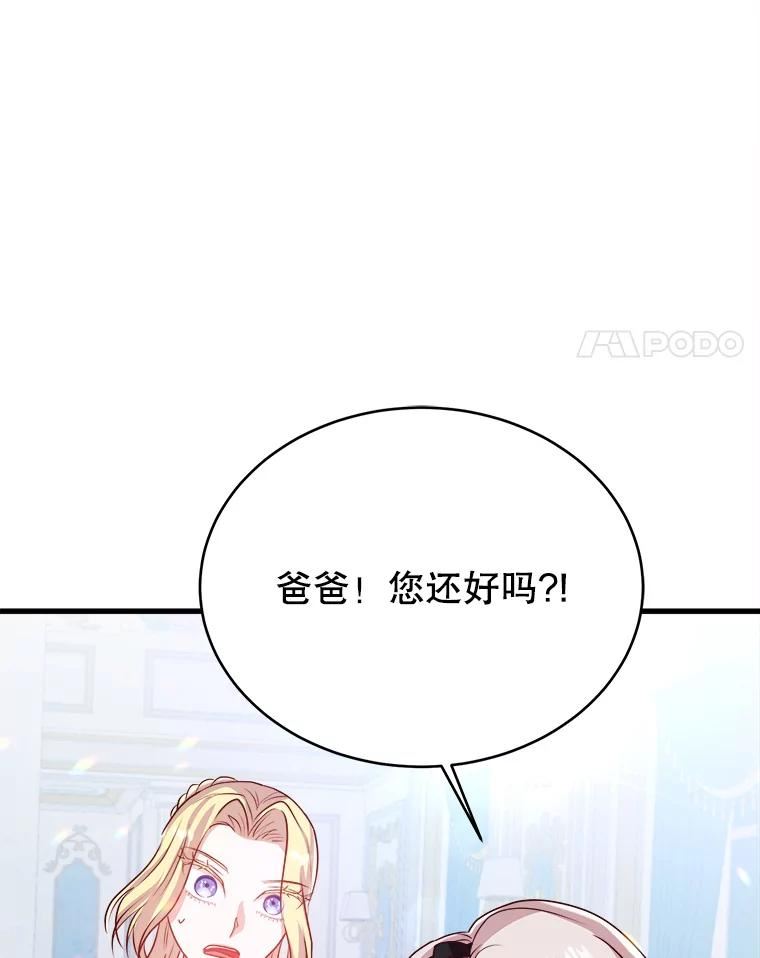 龙宝宝取名字有什么讲究漫画,49.失忆4图