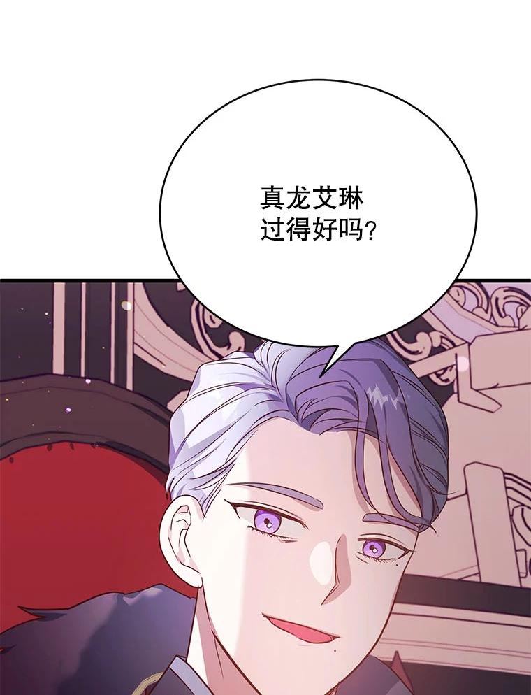 龙宝宝名字大全男漫画,68.逃离王城3图