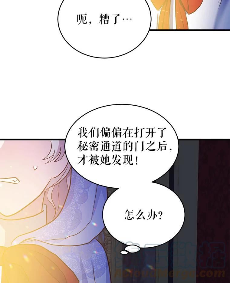 龙宝宝马4s店漫画,69.阿尔克城4图