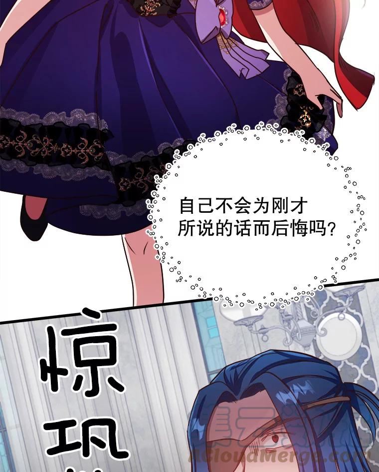 龙宝宝动漫漫画,56.黑水4图