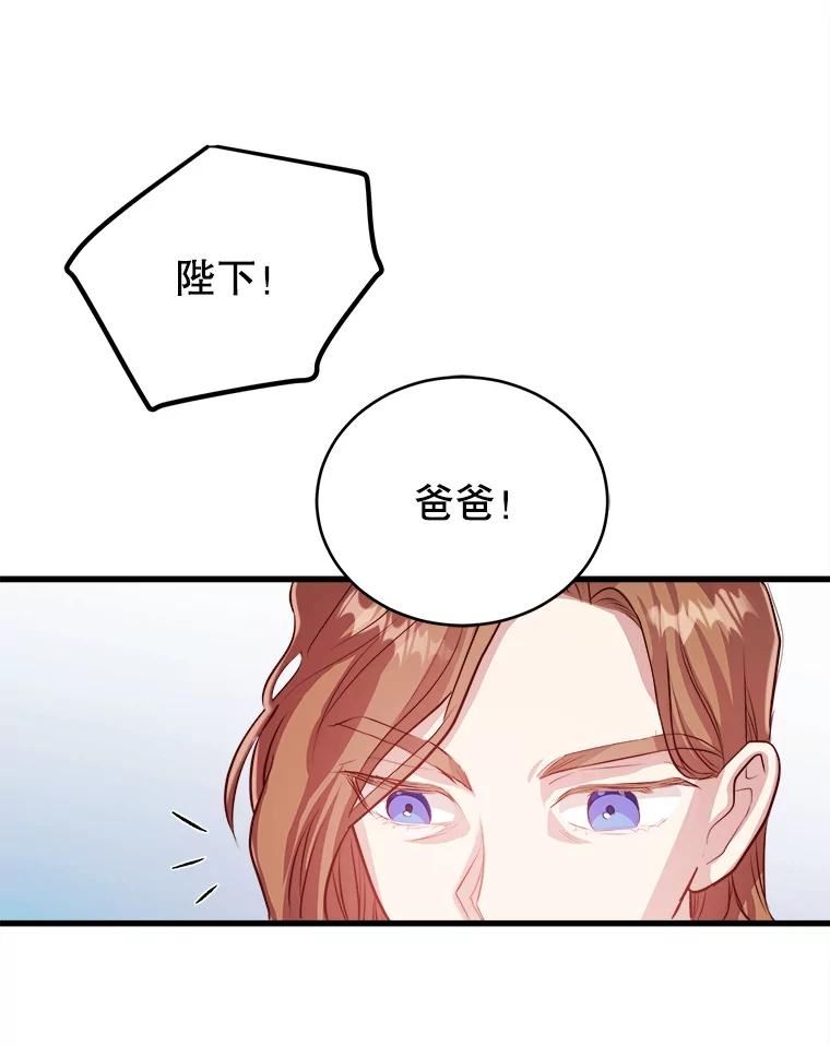 龙宝宝取名字有什么讲究漫画,49.失忆3图