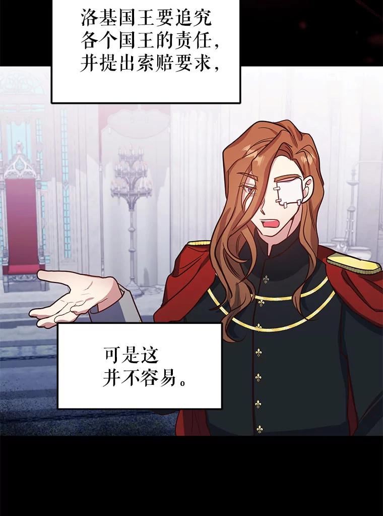 龙宝宝男孩子取名寓意好的字漫画,64.另一条龙3图
