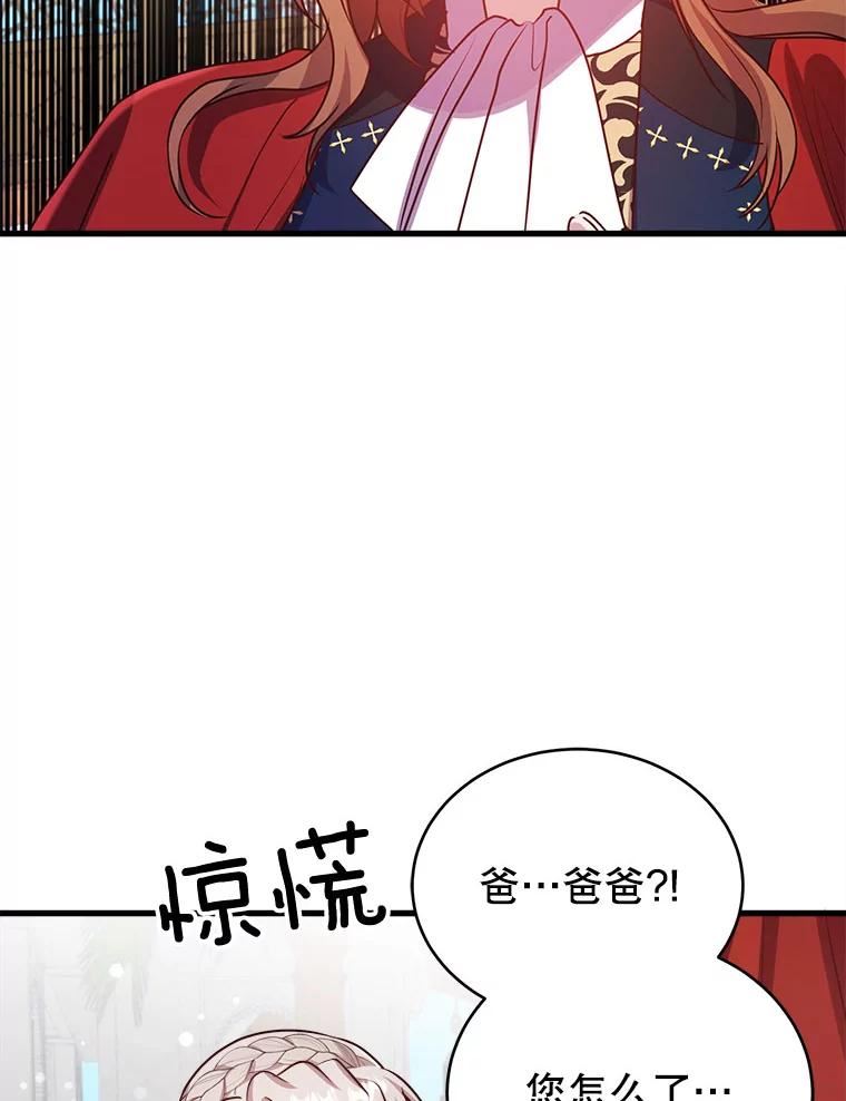 龙宝宝马4s店漫画,54.调解4图