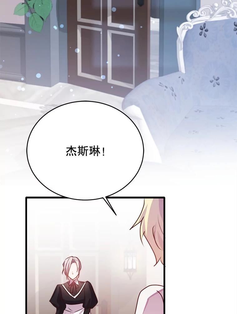 龙宝宝起名字有什么讲究漫画,50.逃离尤利亚2图