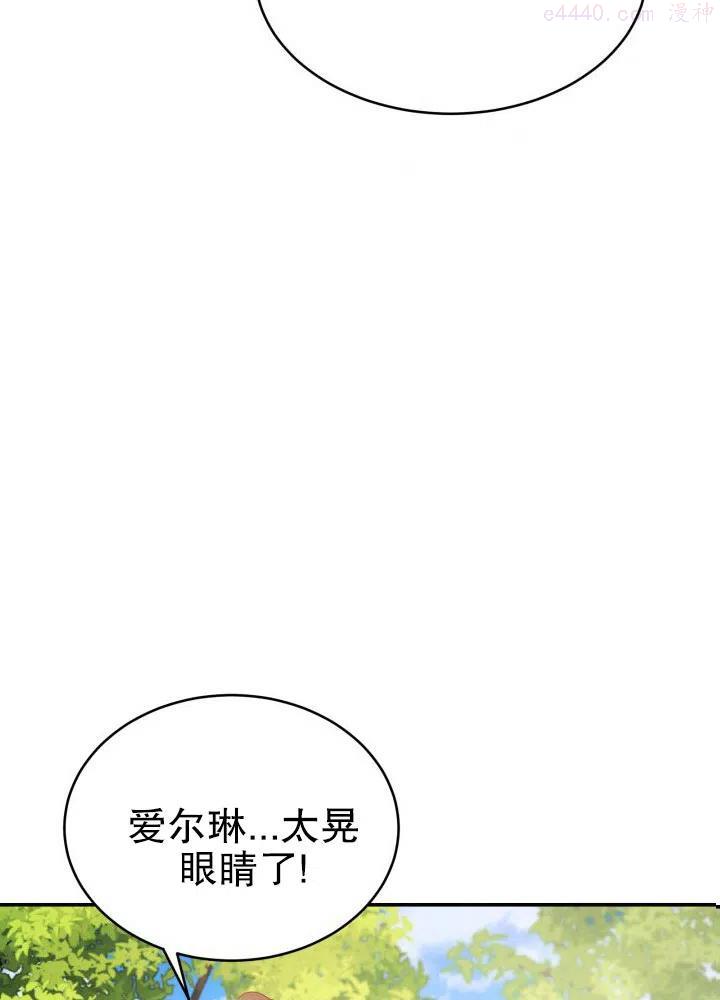 龙宝宝起名宜用哪些字漫画,第31话3图