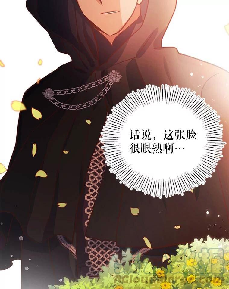 龙宝宝电视剧漫画,66.物是人非4图