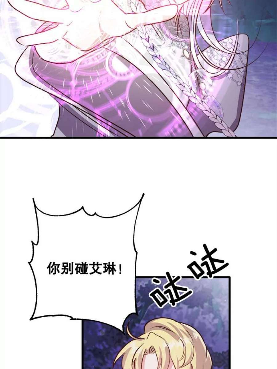 龙宝宝女孩取名字漫画,47.战胜2图
