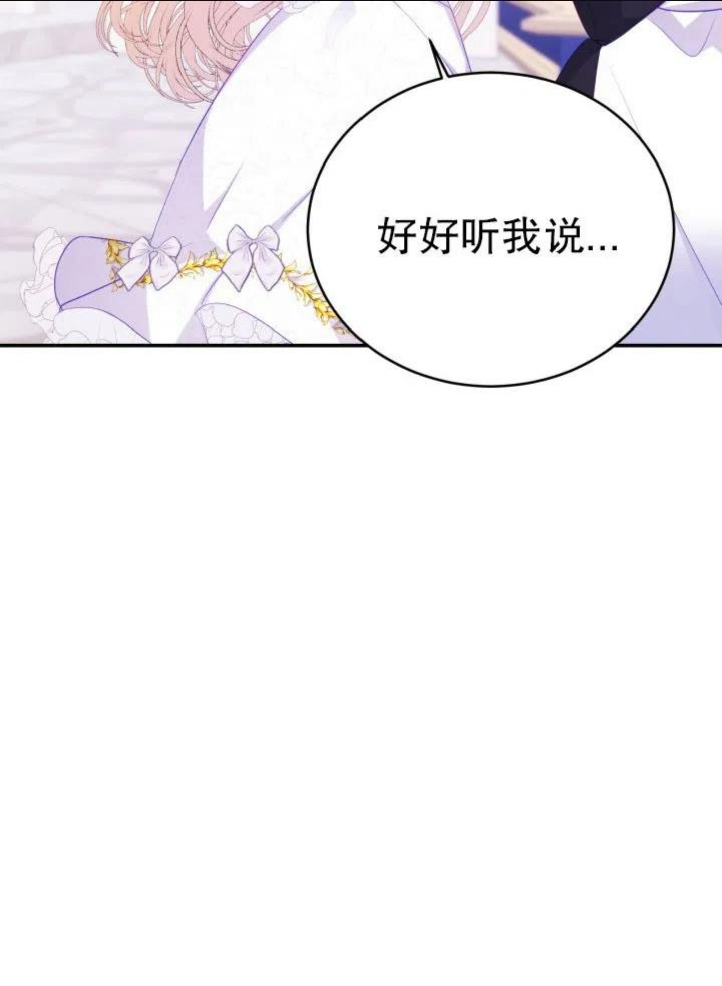 龙宝宝周岁背景图片漫画,第38话4图