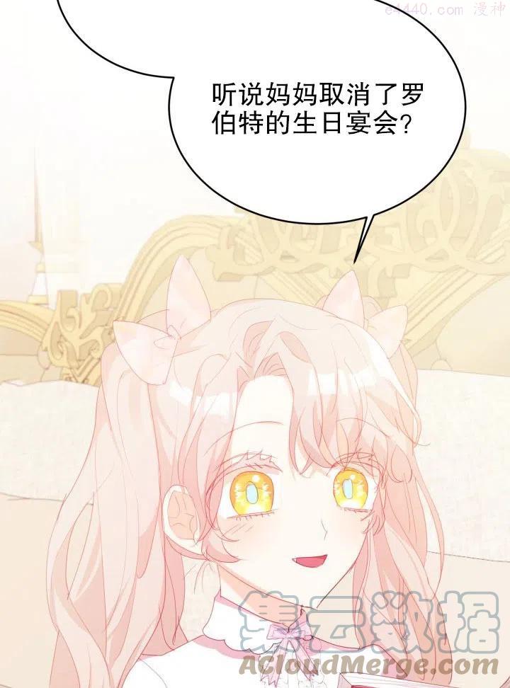 龙宝宝女孩名字大全带解释漫画,第36话5图