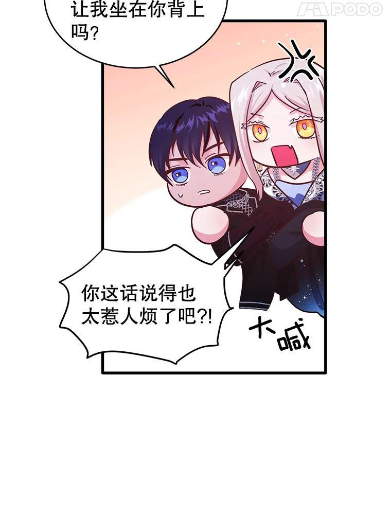 龙宝宝图片卡通漫画,75.混入王城5图